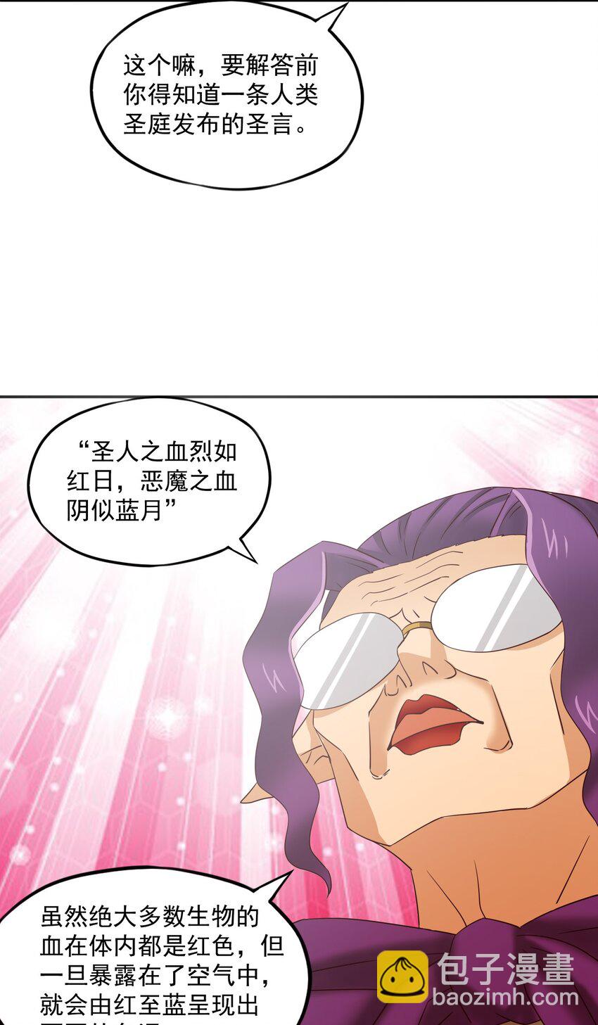 我是一姐陈六六漫画,27二期勇者2图