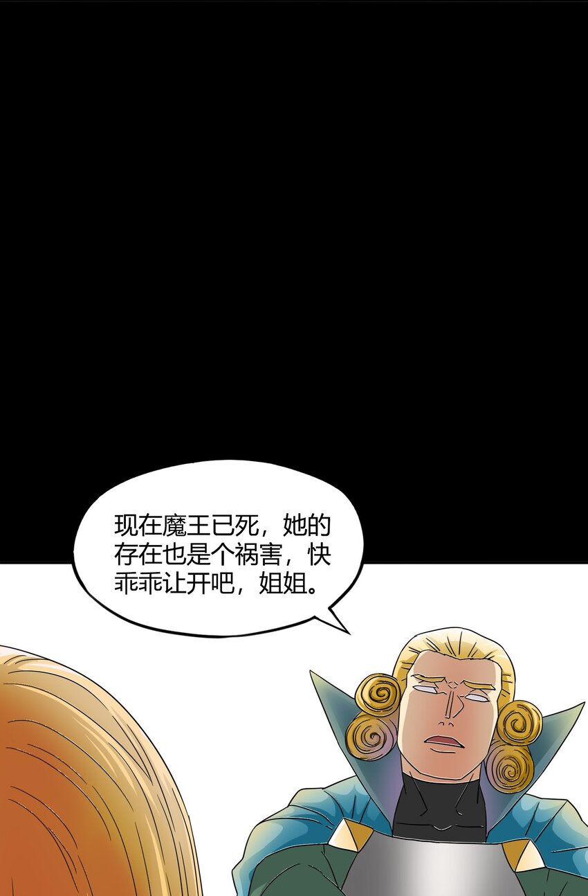 我是异界的神漫画,32 战争的代价与商机1图