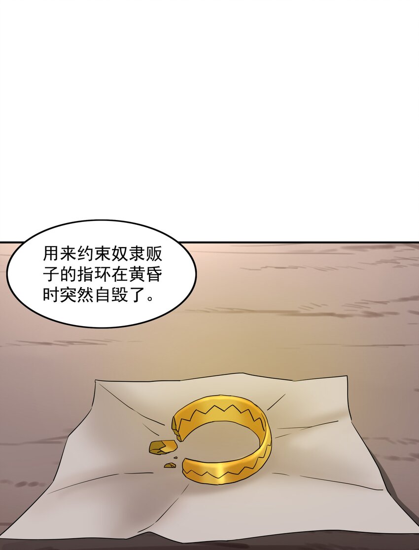 我是异界CEO漫画,25百倍战力！2图