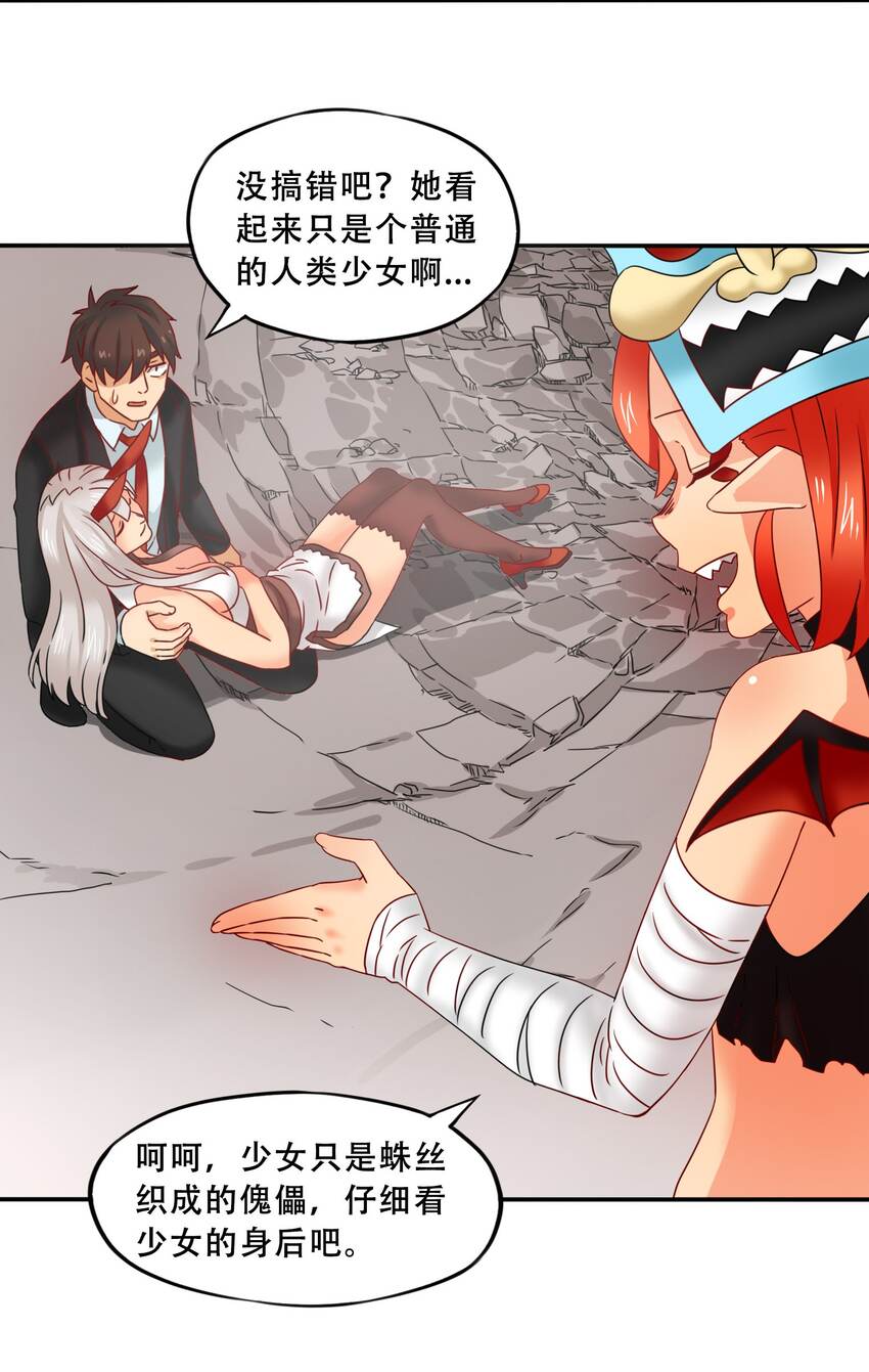 我是异界大地主TXT下载漫画,18魔王莫娜娜1图