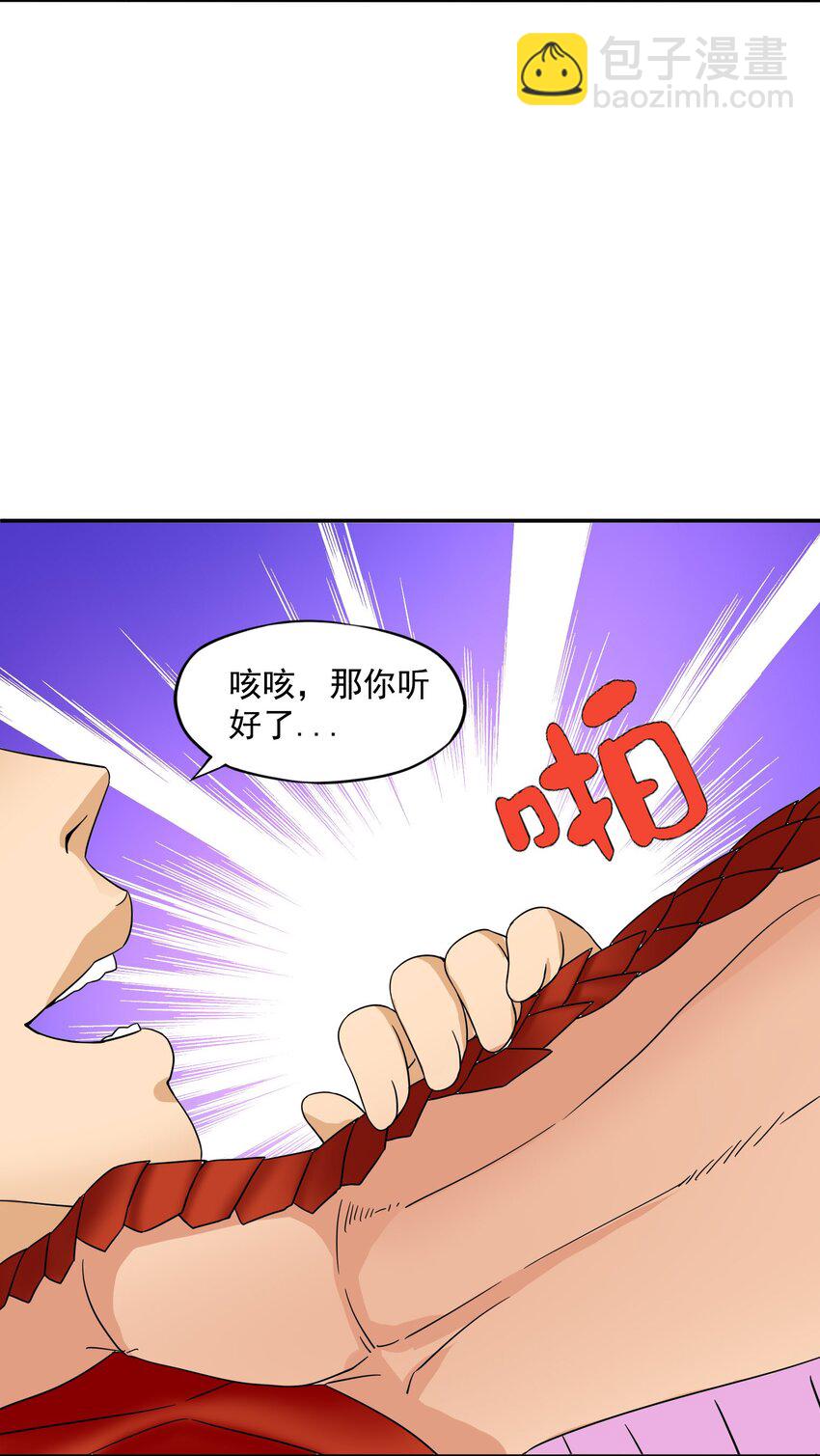 我是异世界最强漫画,31 来自天空的制裁2图