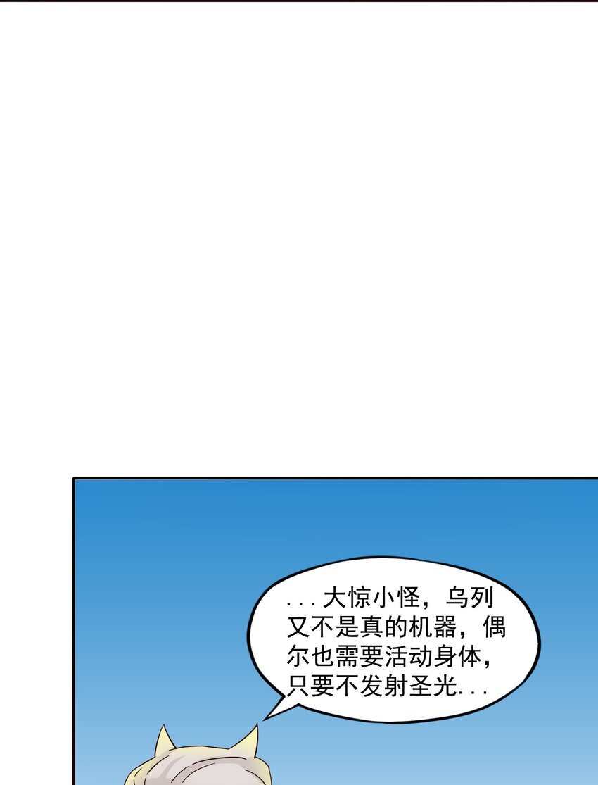 我是异界最牛作曲人半山云漫画,31 来自天空的制裁1图