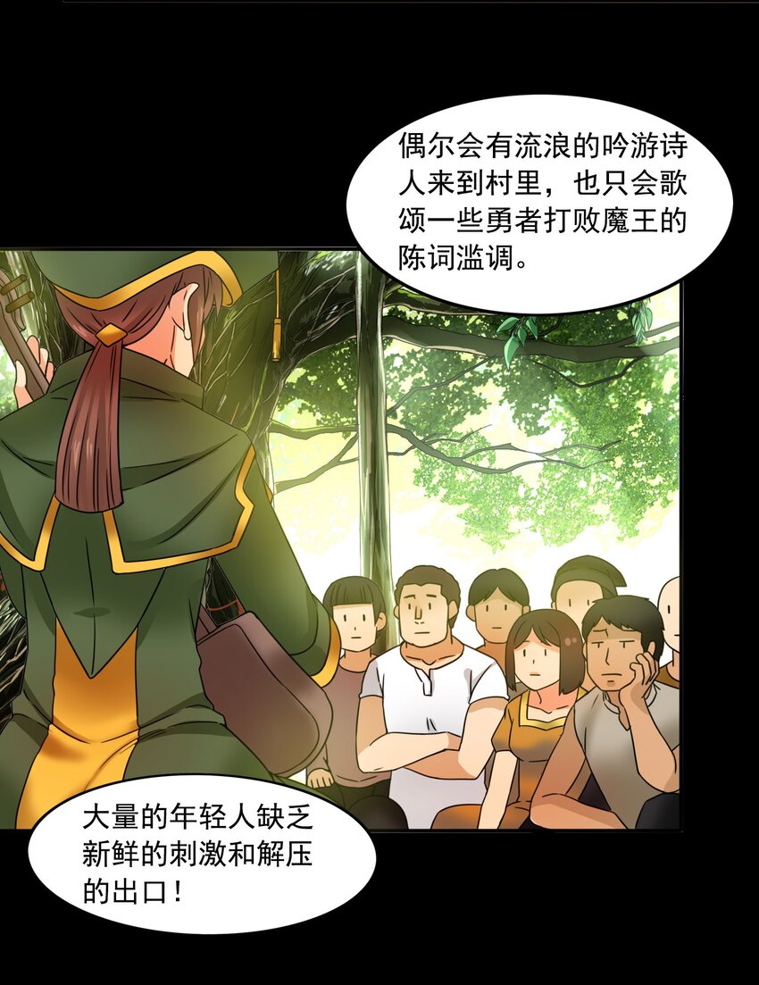 我是异界的神漫画,13 笨蛋二号1图