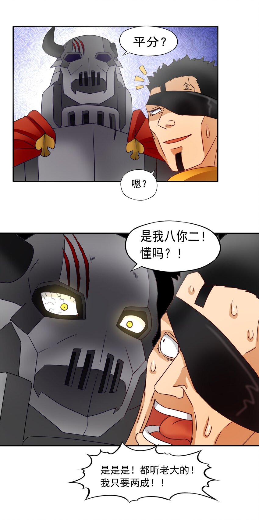 我是异界ceo漫画免费漫画,10 迷宫之脑2图