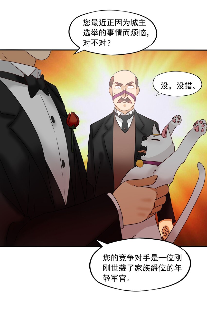 我是异界的神漫画,22第一次开挂！2图