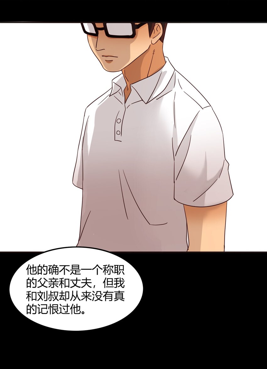 我是异界最牛作曲人半山云漫画,完结篇 黑暗尽头1图