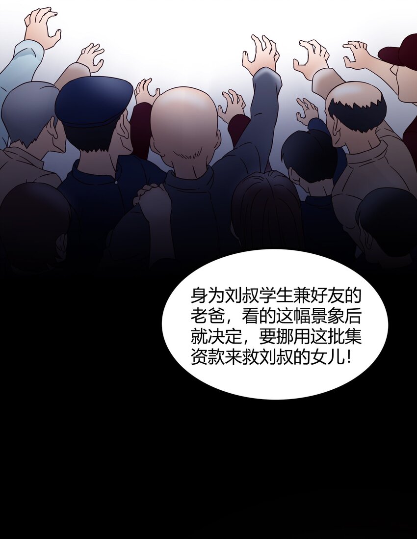 我是异界最牛作曲人笔趣阁漫画,完结篇 黑暗尽头2图