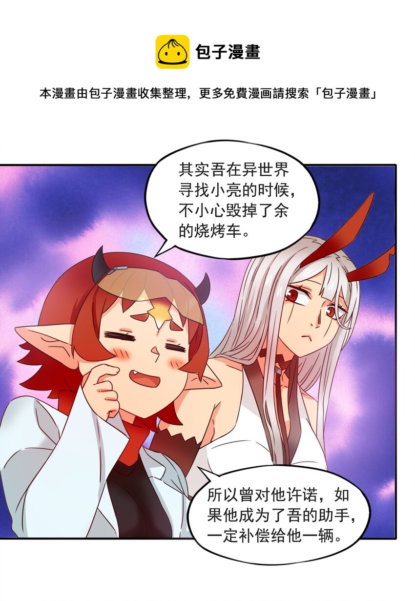 我是异界最后的一个男人小说漫画,7 迷宫振兴计划！1图