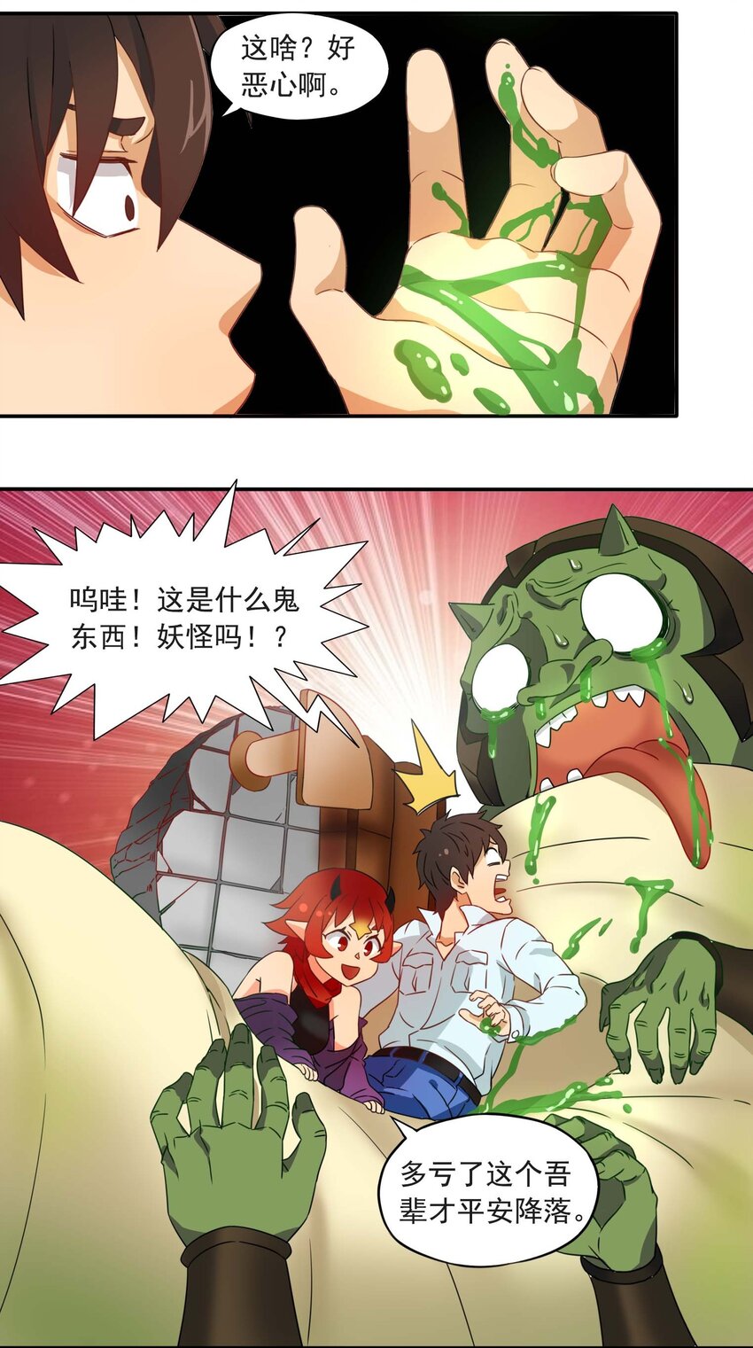 我是异界CEO漫画免费下拉式漫画,2 阿姨！我不吃美人计这套！1图