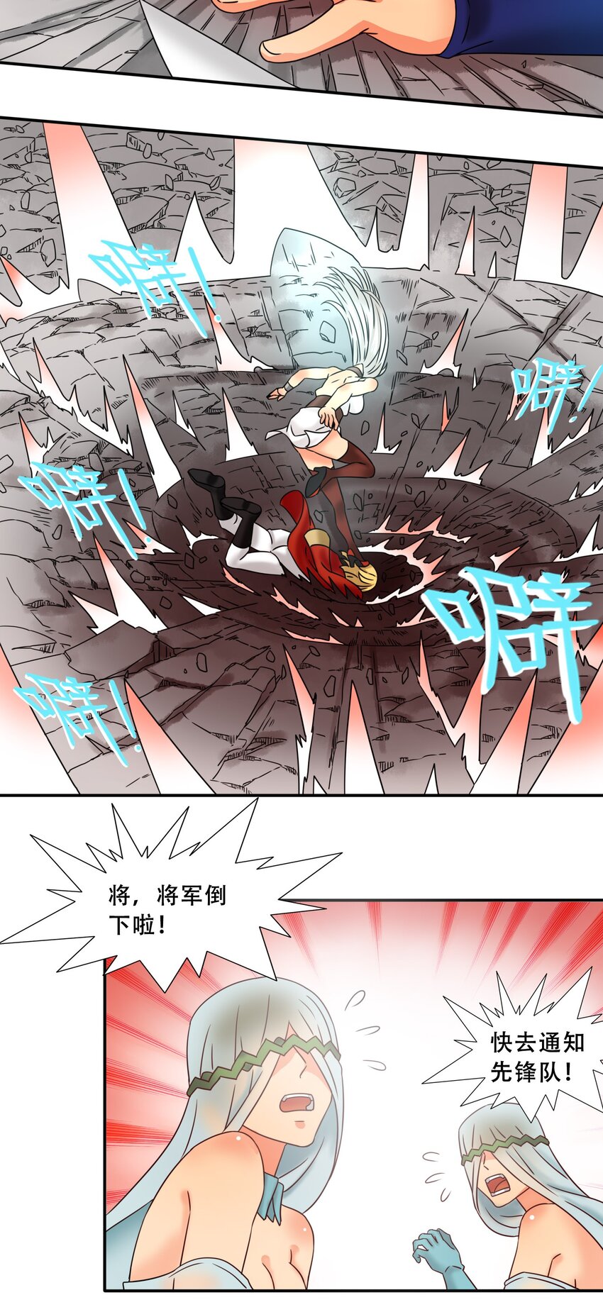 我是异界大地主TXT下载漫画,17魔血权能2图