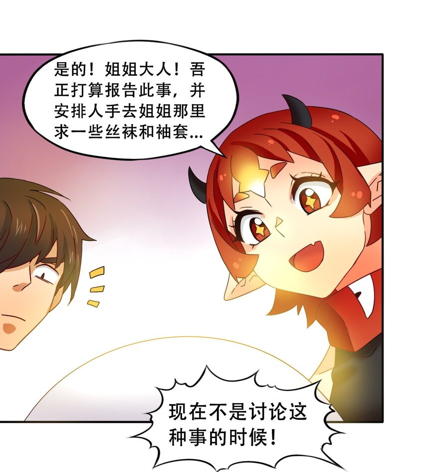 我是异界最牛作曲人漫画,15 围裙与远征！1图