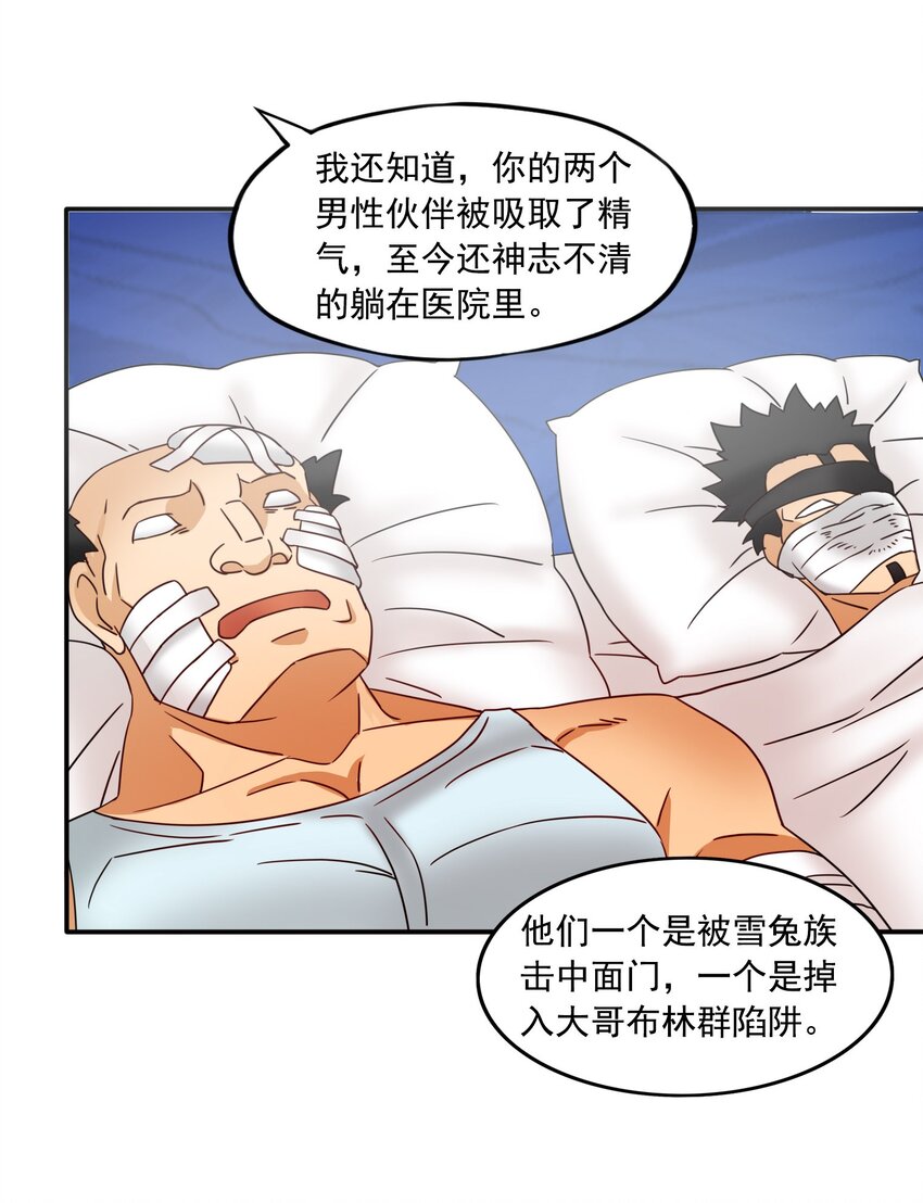 瓦斯员检查瓦斯实操步骤漫画,22第一次开挂！1图