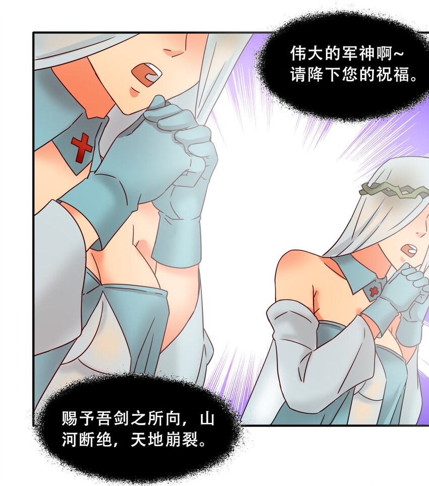 我是一姐陈六六漫画,16世界的序章1图