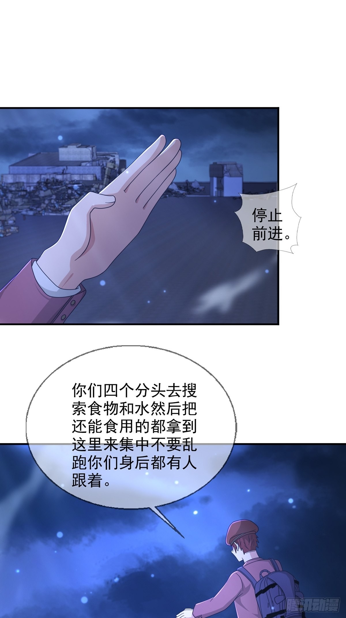 末日乐园漫画,103复活玩偶2图