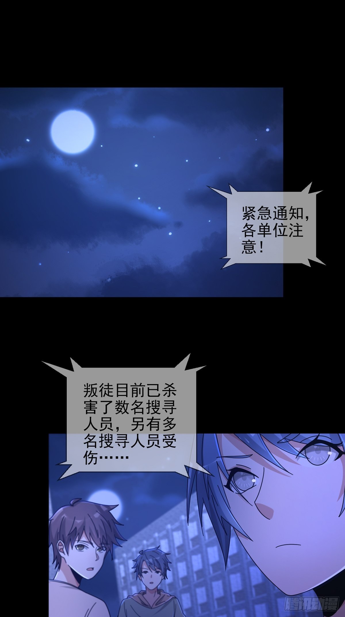 末日乐园txt漫画,068 哪里来的兔子2图