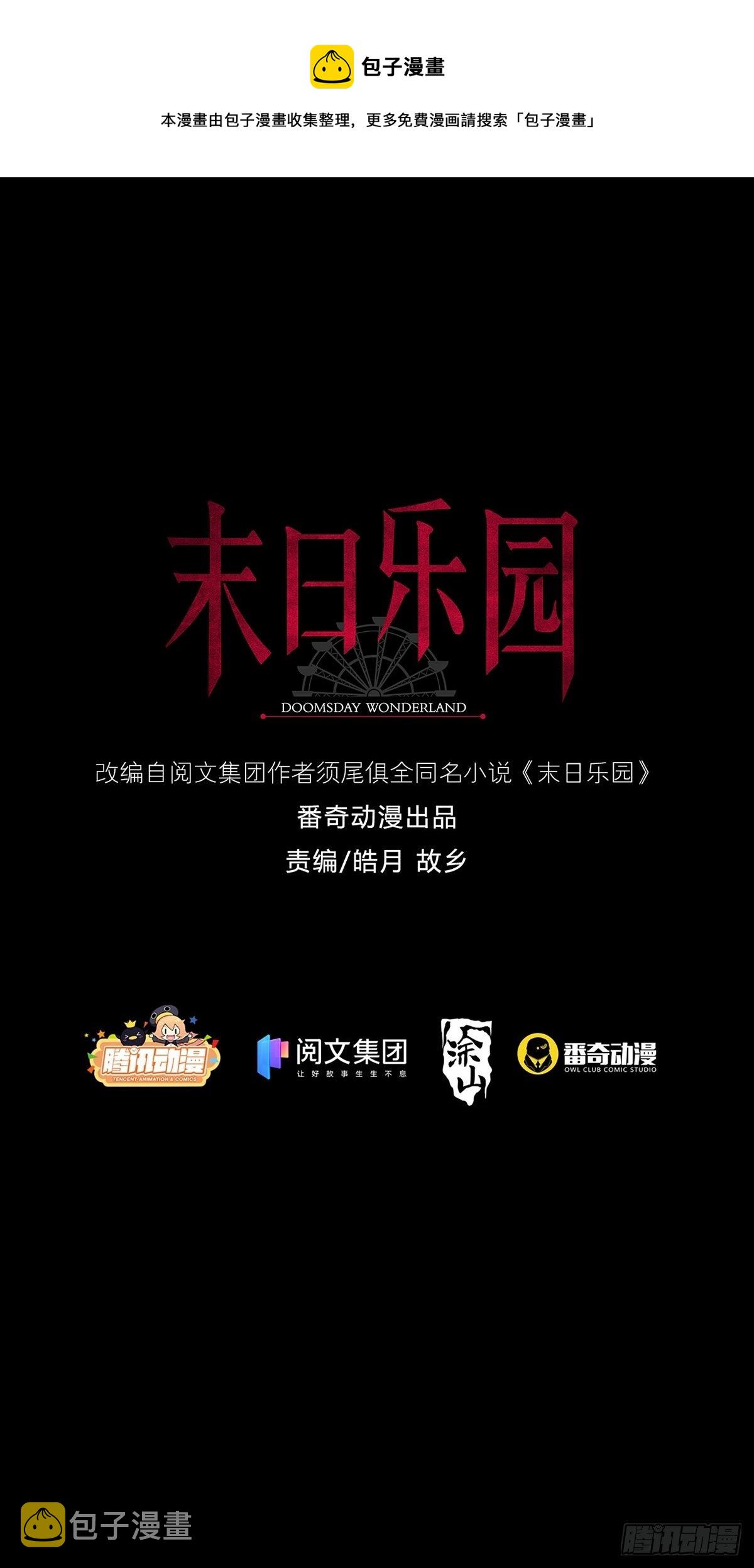 末日乐园须尾俱全小说txt漫画,0013 被隐藏的能力1图