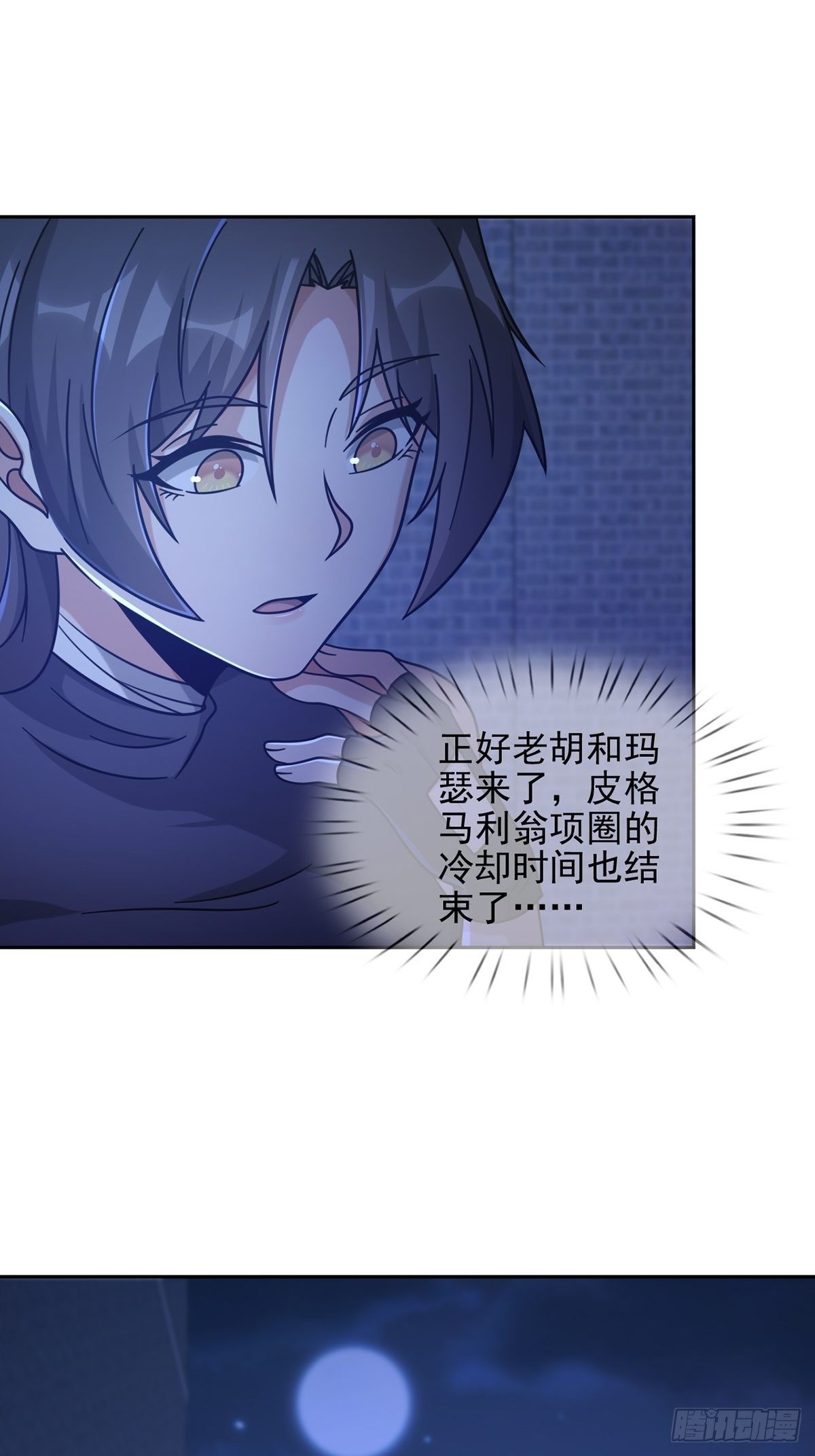 末日乐园全文免费阅读无防盗章节漫画,076 你要找的人是我2图