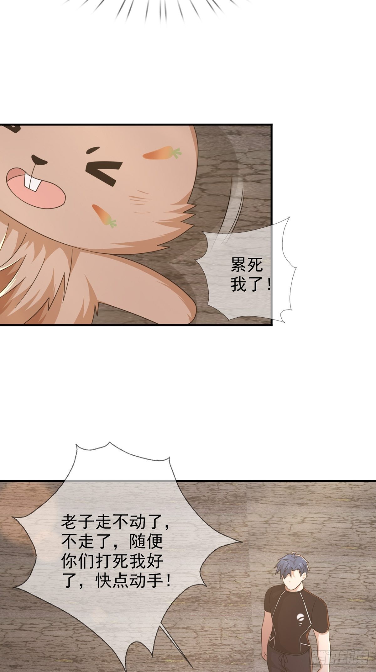 末日乐园故事梗概漫画,102死去的地球2图