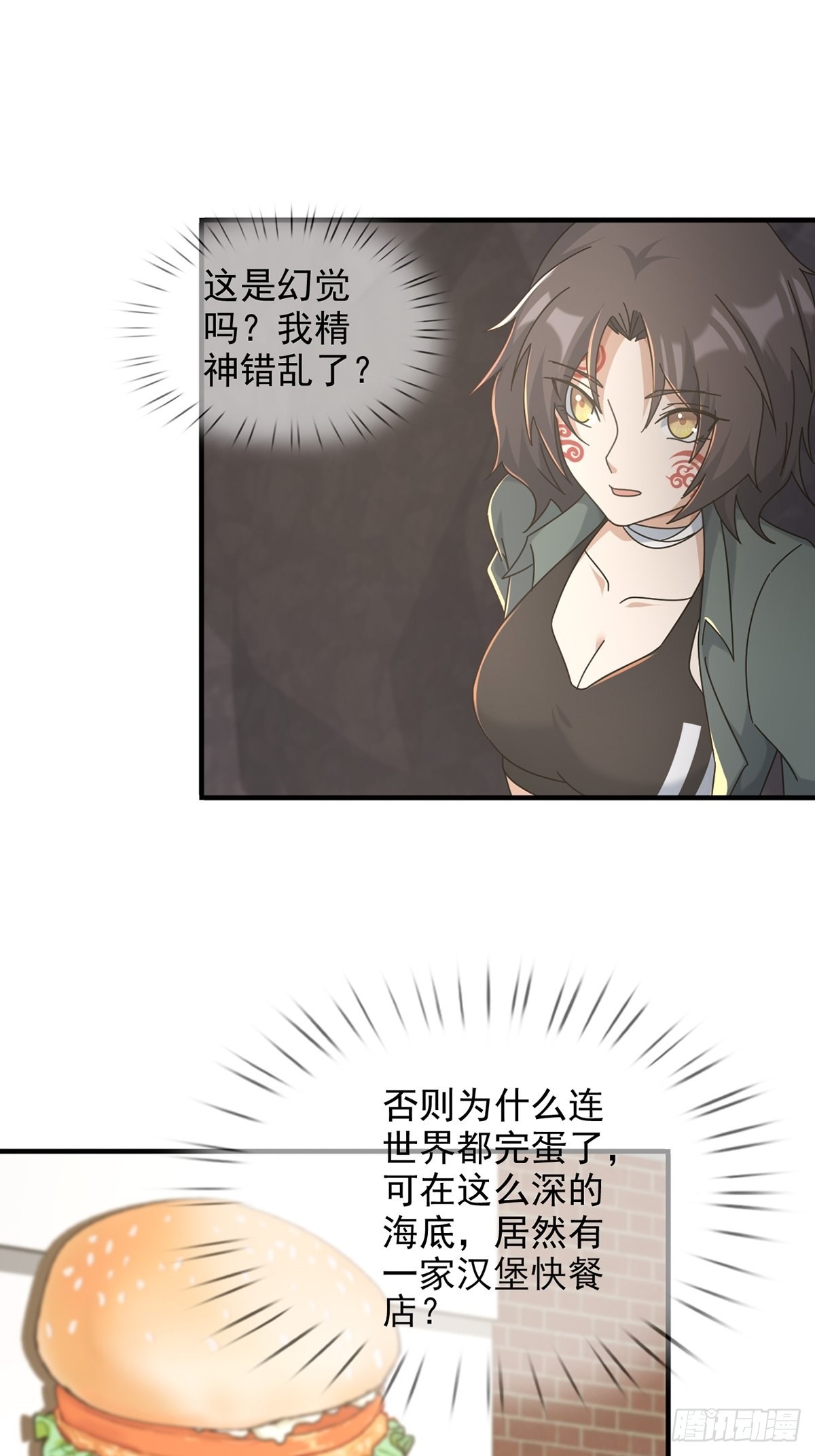 末日乐园txt百度网盘漫画,110人鱼申连奇2图