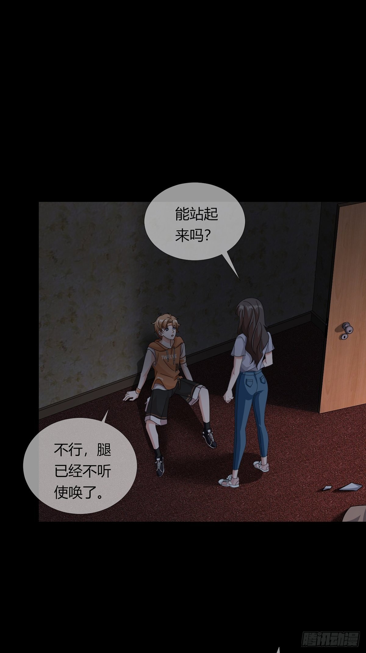 末日乐园须尾俱全小说txt漫画,0021 再见孔芸2图