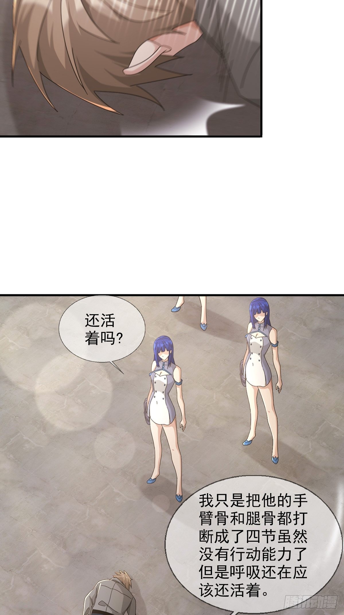 末日乐园故事梗概漫画,104贝雷帽的真身2图