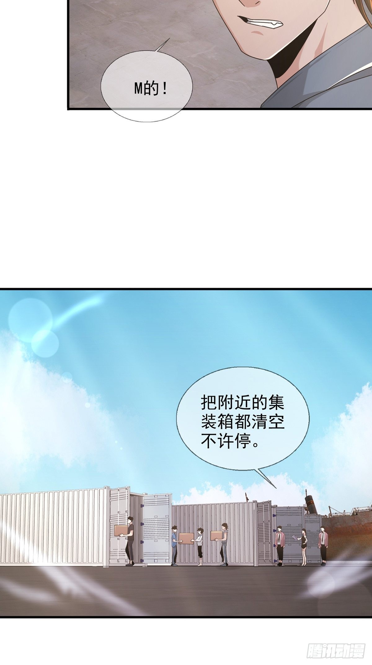 末日乐园漫画,104贝雷帽的真身2图