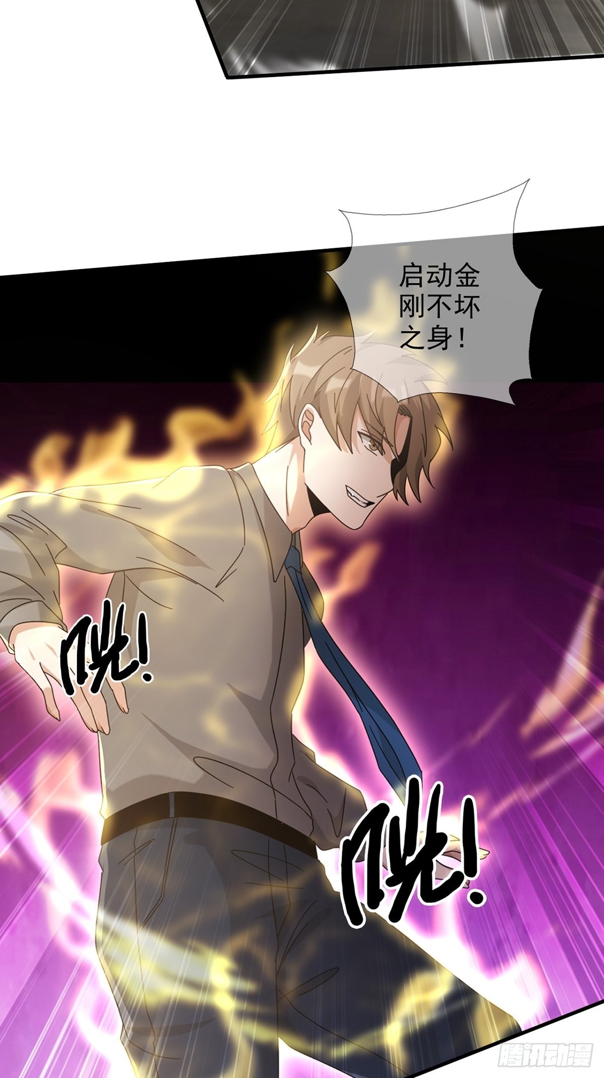 末日乐园漫画,104贝雷帽的真身2图