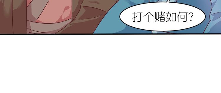 第一掌门人漫画,第3话 退婚1图