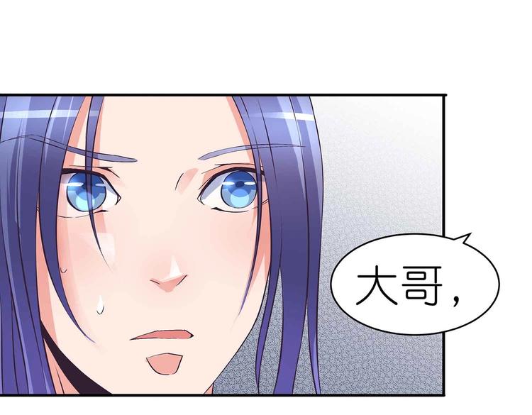 第一掌门免费观看漫画,第34话 褚烬离不喜欢女人？！1图