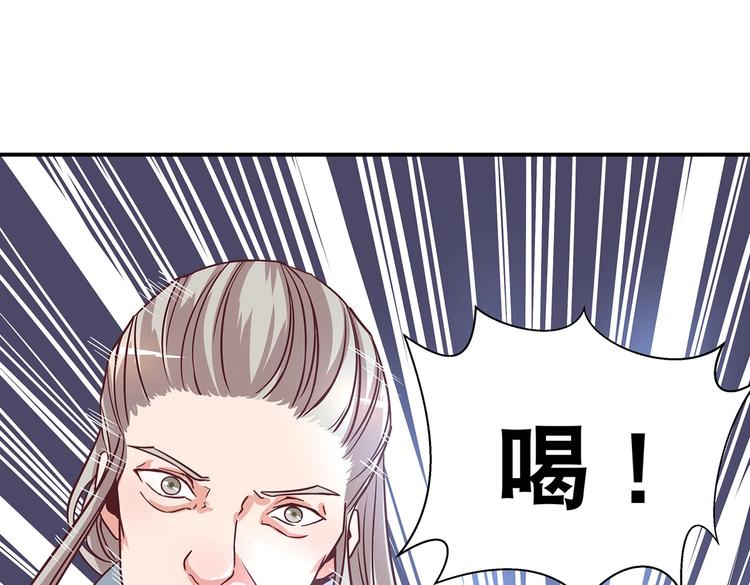 第一掌门漫画,第10话 狗男女1图