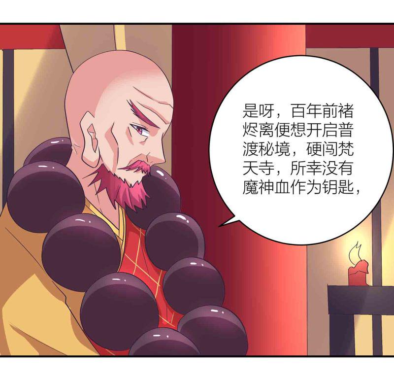 第一掌骨基底骨折手术入路图解漫画,第154话 大事不妙1图