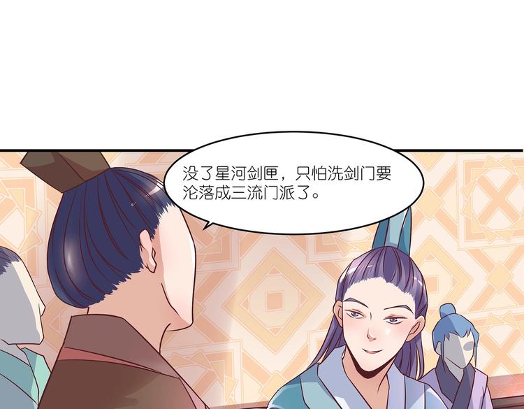 第一掌门在线阅读漫画,第3话 退婚2图