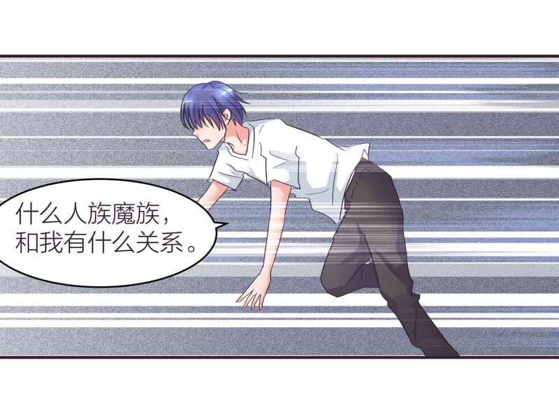 第一章蒙面舞会李缓缓全文漫画,第86话 交易达成1图