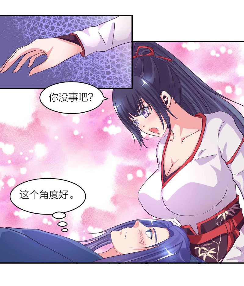 第一掌骨脱位漫画,第106话 魅体献祭之术1图