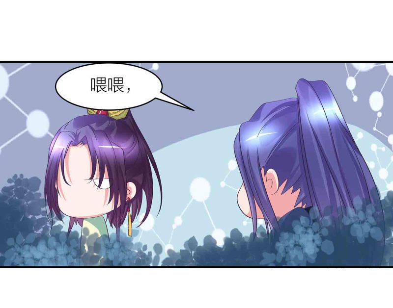 第一掌门褚烬离是哪部小说漫画,第87话 全城通缉犯2图