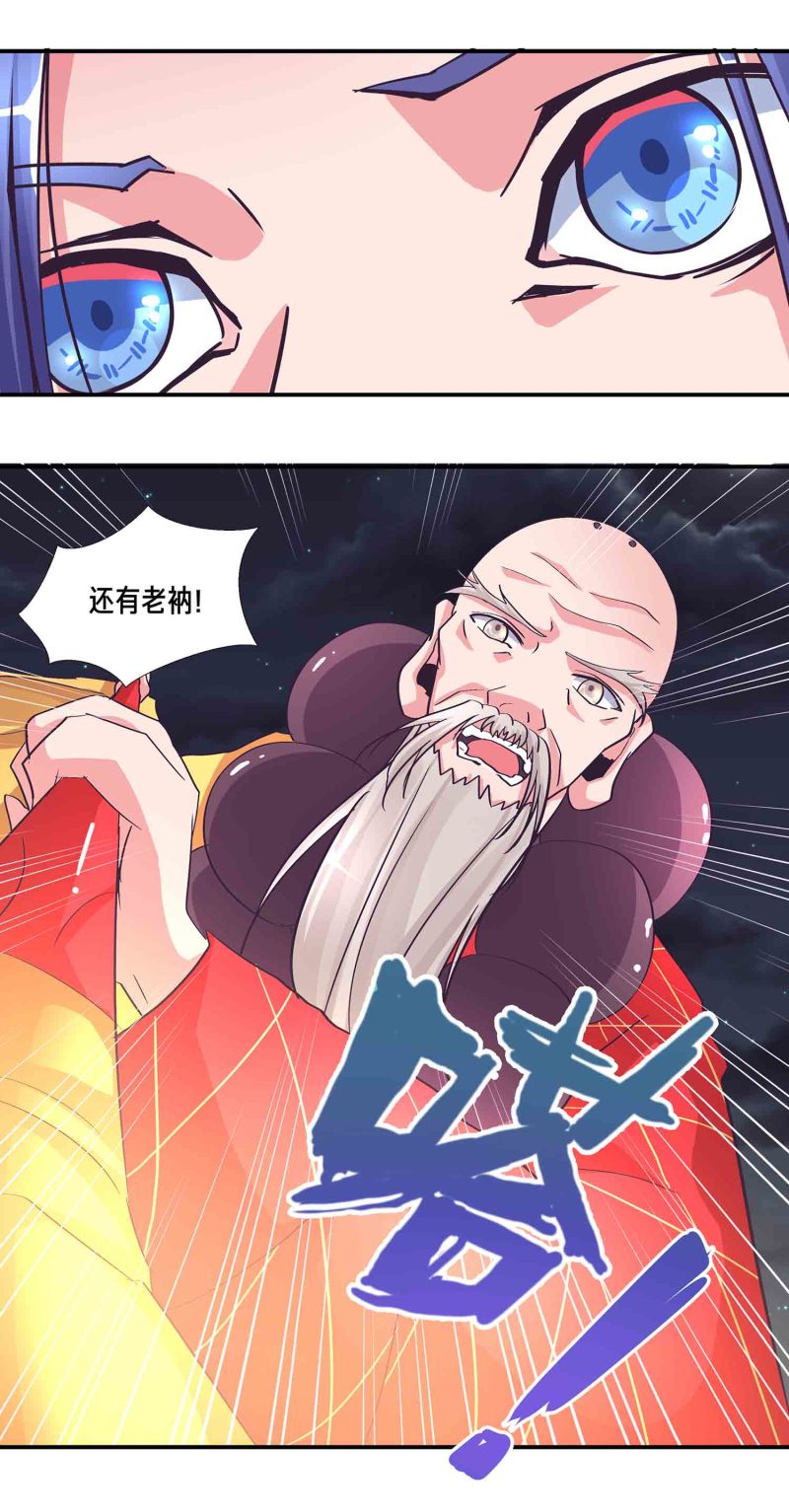 第一掌门漫画漫画,第158话殷风幽现身2图