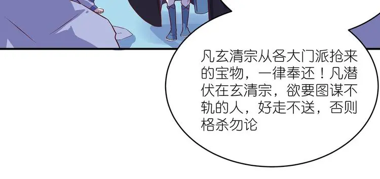 第一掌门第二季漫画,第16话 单修不如双修好2图