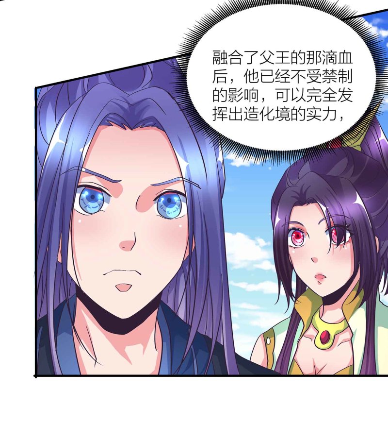 第一掌门漫画在线阅读漫画,第94话 蛮不讲理的和尚2图