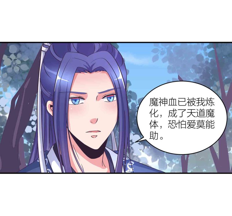 第一掌骨裂漫画,第144话 强吻1图