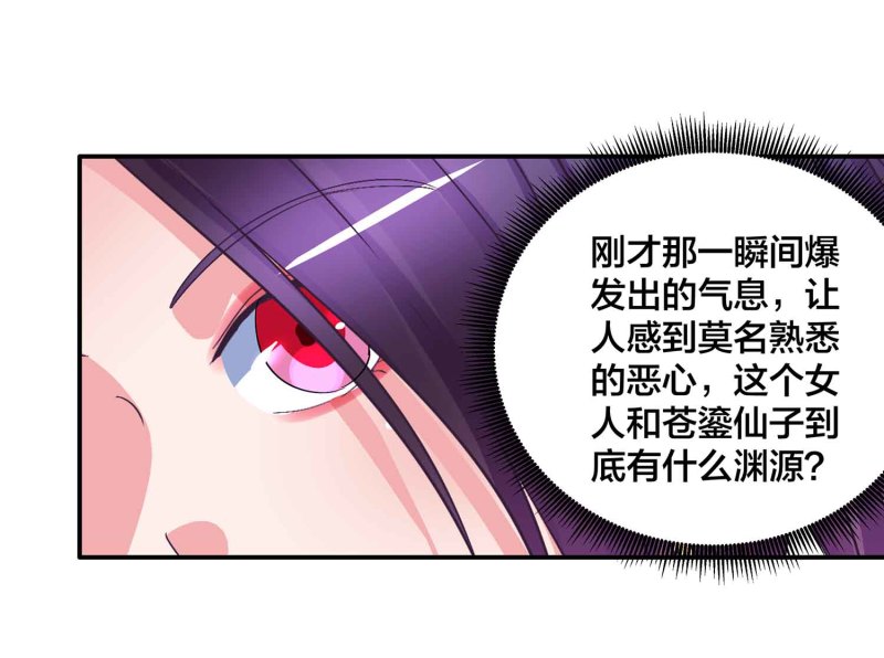 第一掌骨籽骨未出现是什么意思漫画,第91话 齐人之福1图