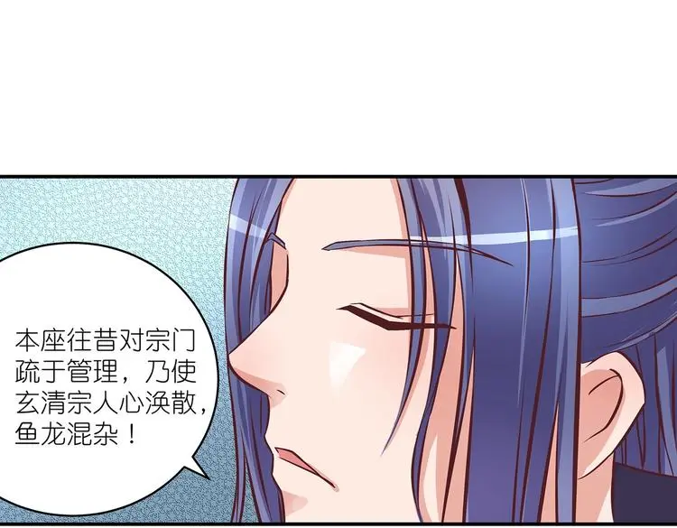 第一掌门第二季漫画,第16话 单修不如双修好1图