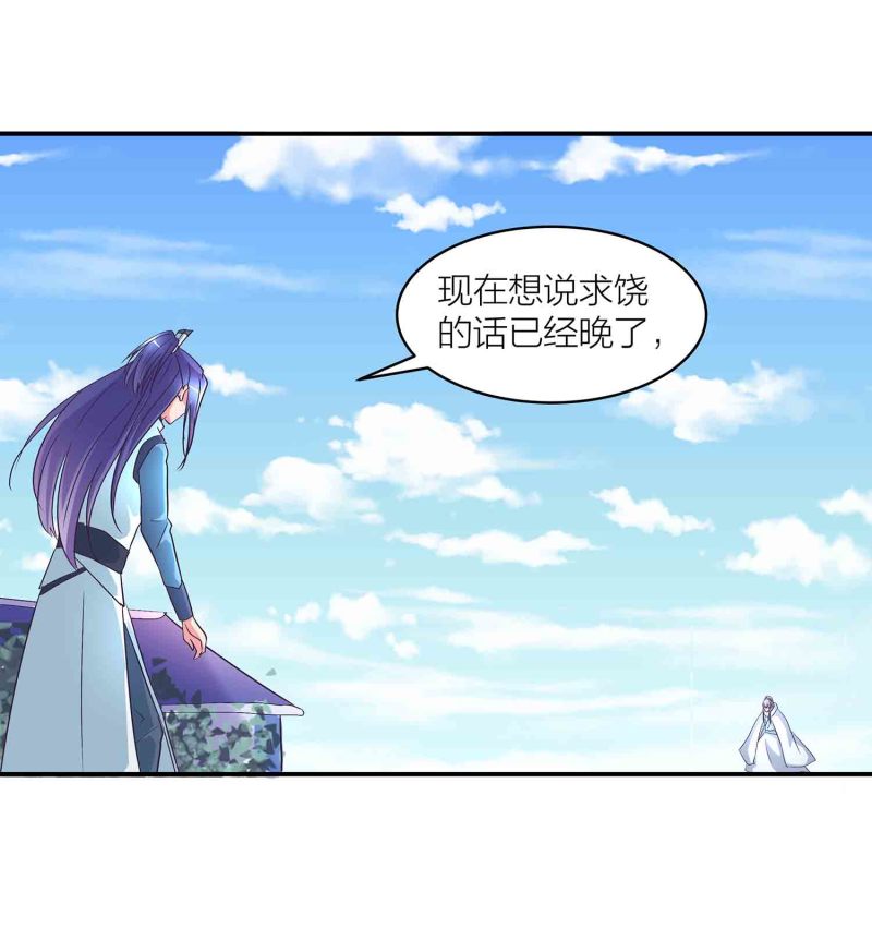 第一滴血4漫画,第140话 父女相认2图