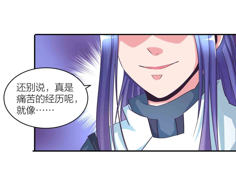 第一章懵懂无知试云雨全文漫画,第119话 重回巅峰2图