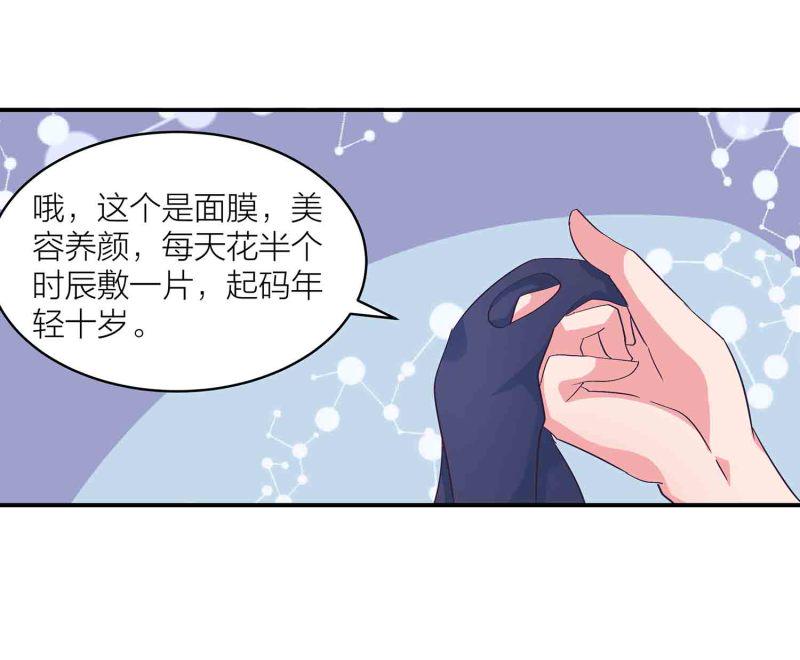 第一掌骨基底部骨折手术漫画,第124话 欺我门下弟子，死！2图