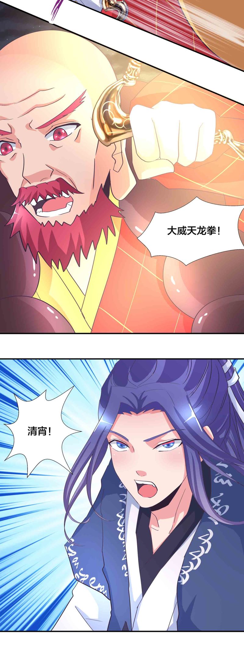 第一掌骨裂漫画,第159话破封印1图