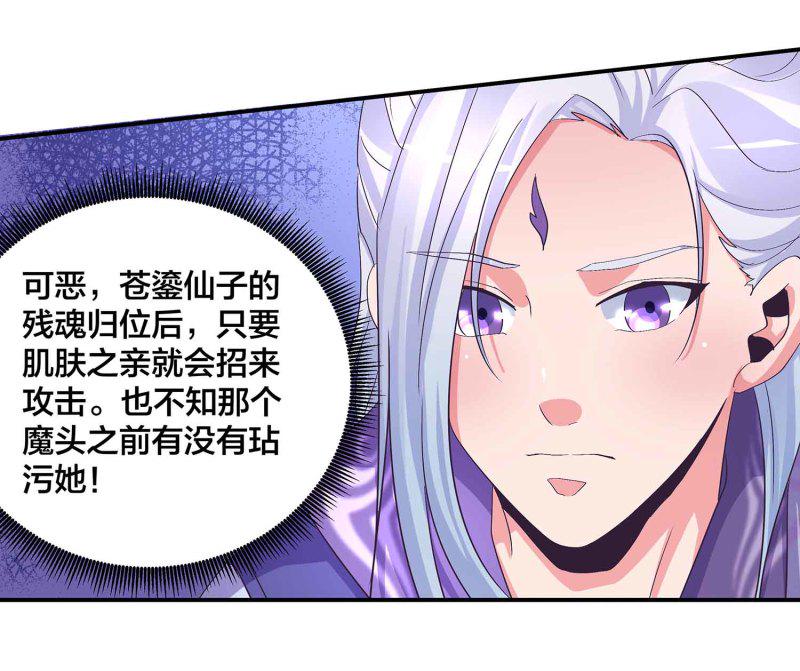 第一章蒙面舞会李缓缓全文漫画,第89话 谎言1图