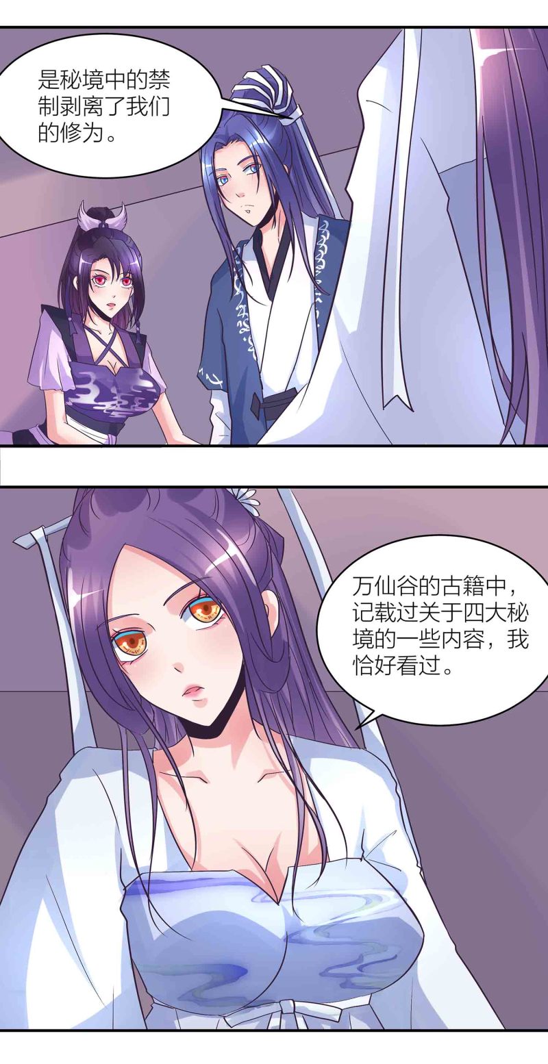 第一掌骨基底部骨折图片漫画,第166话开饭时间到1图