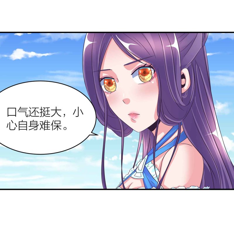 第一掌门小说叫什么名字漫画,第93话 决战一触即发2图