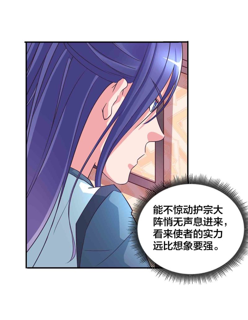 第一章梦醒陆青云浑身一颤从睡梦中惊醒漫画,第134 拂晓剑痴1图