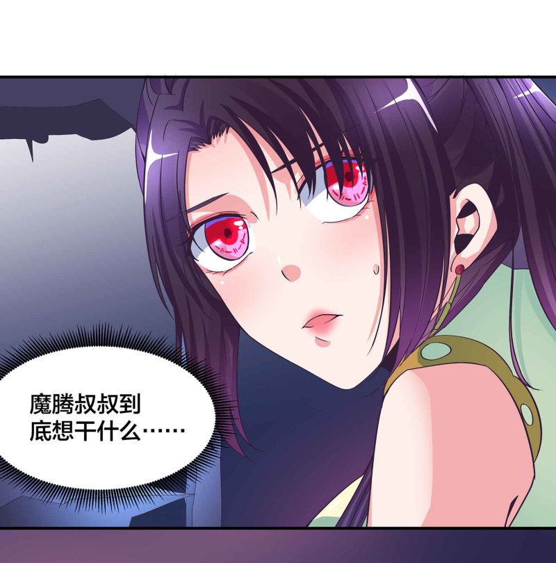 第一掌门漫画漫画,第107话 我殿后！1图